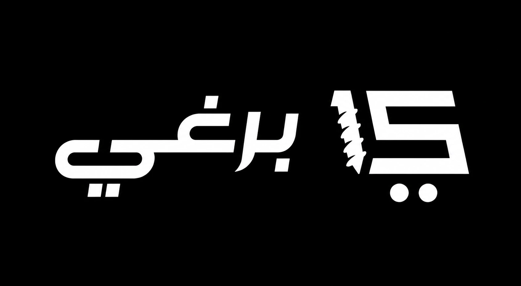 A brand Husam has worked with