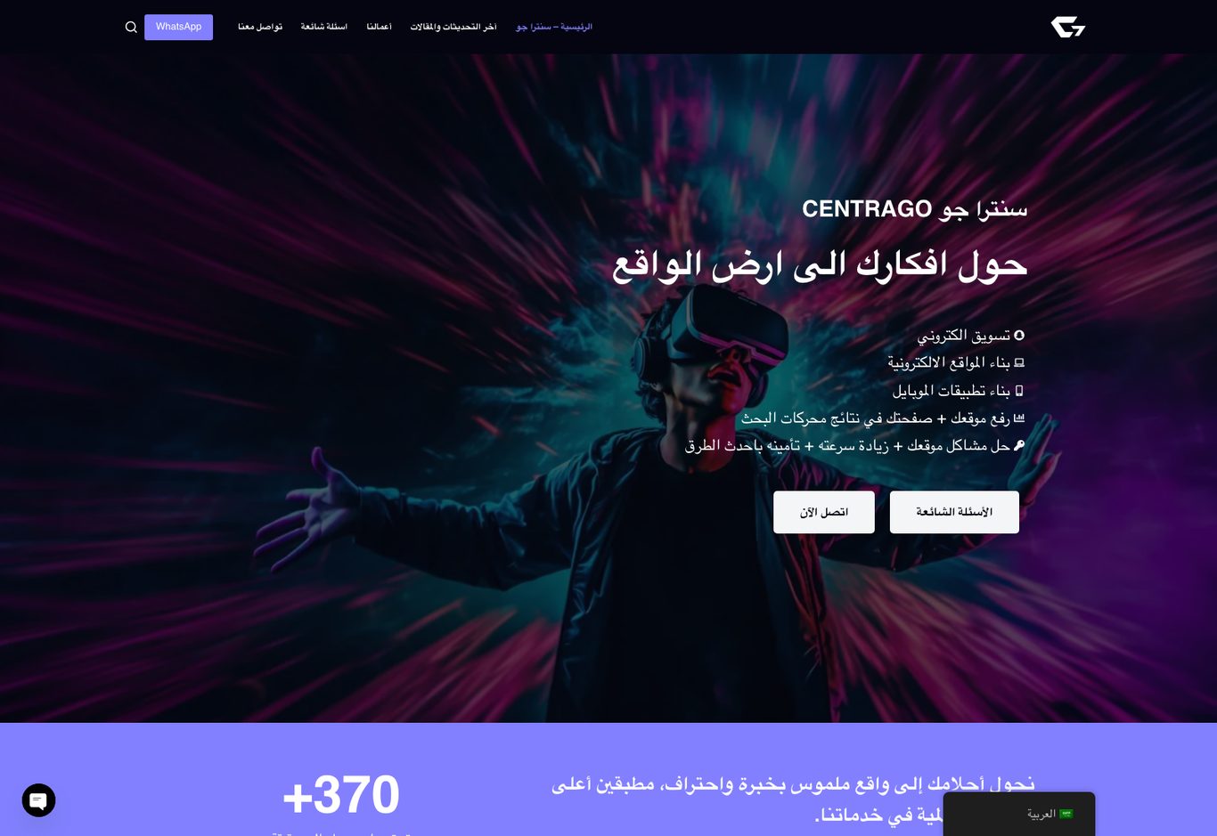 CentraGo website preview