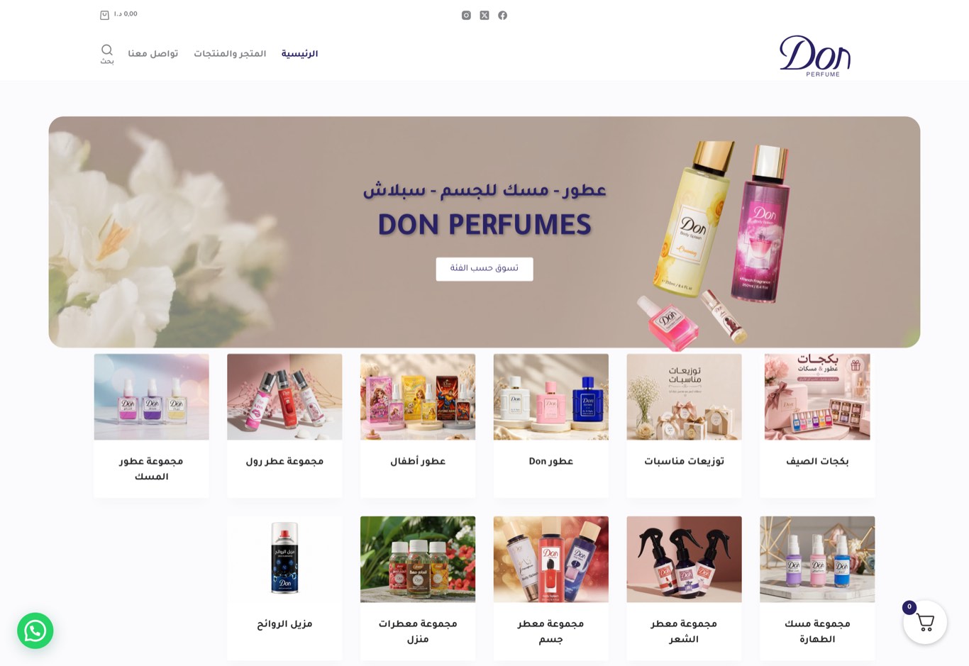 Don Perfumes store preview