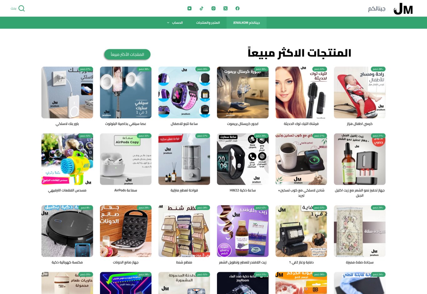 Jenalkom store preview