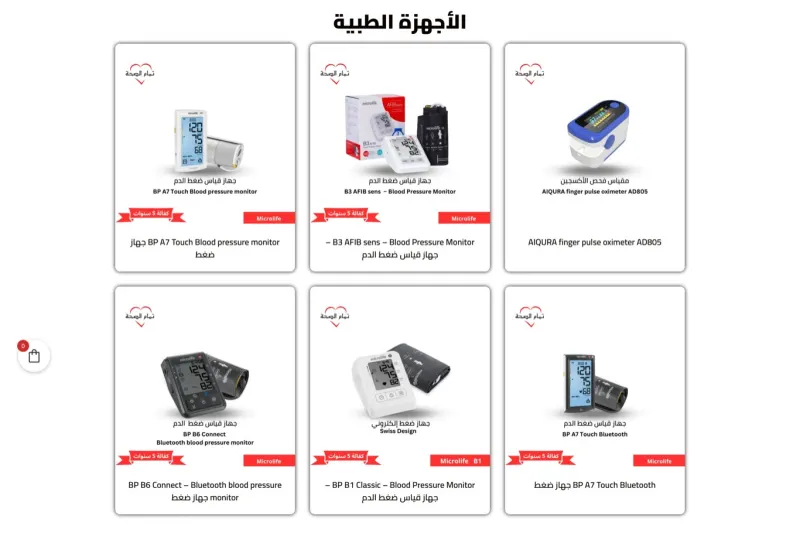 Tamam Alseha store preview