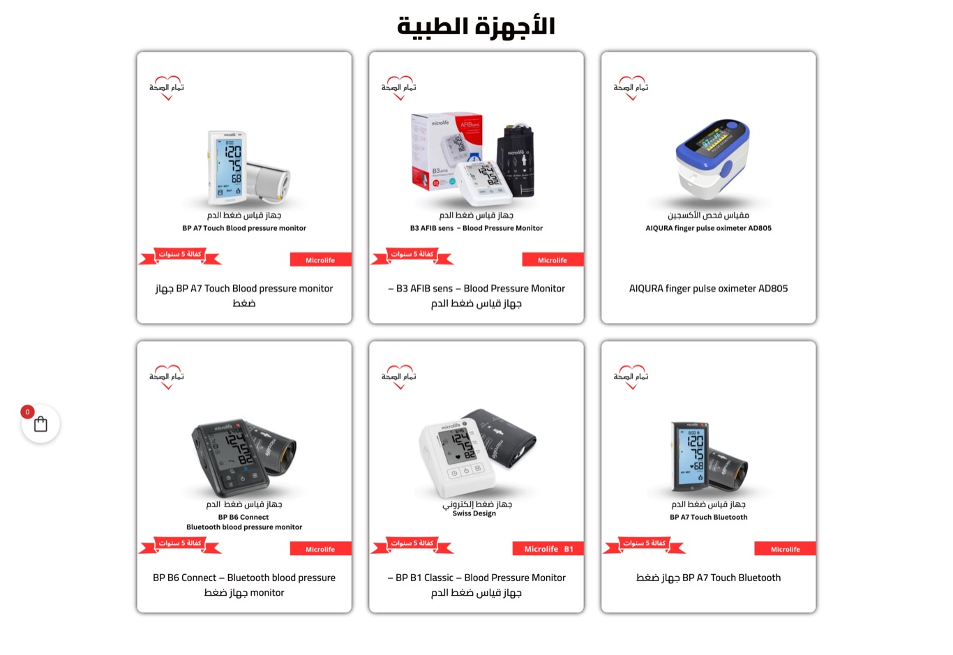 Tamam Alseha store preview