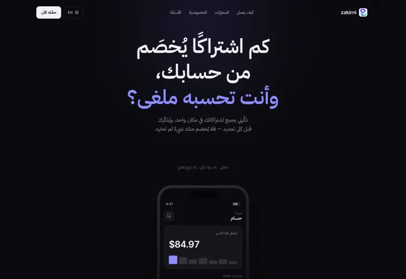 Zakirni app preview